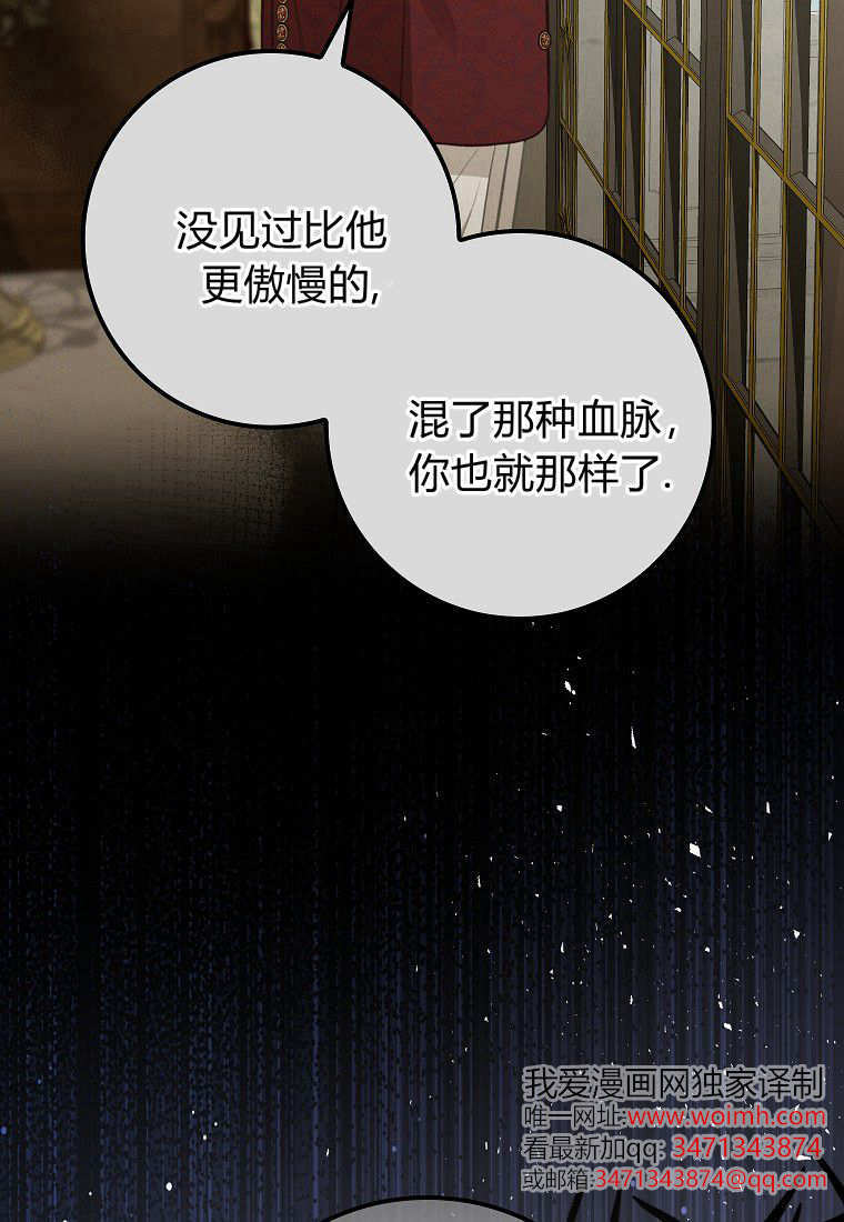 《黑豹家族的雪豹宝宝》第05话 第38页