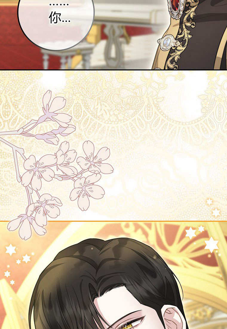 《黑豹家族的雪豹宝宝》第05话 第42页