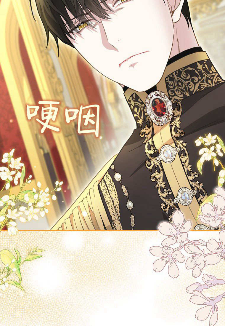 《黑豹家族的雪豹宝宝》第05话 第43页