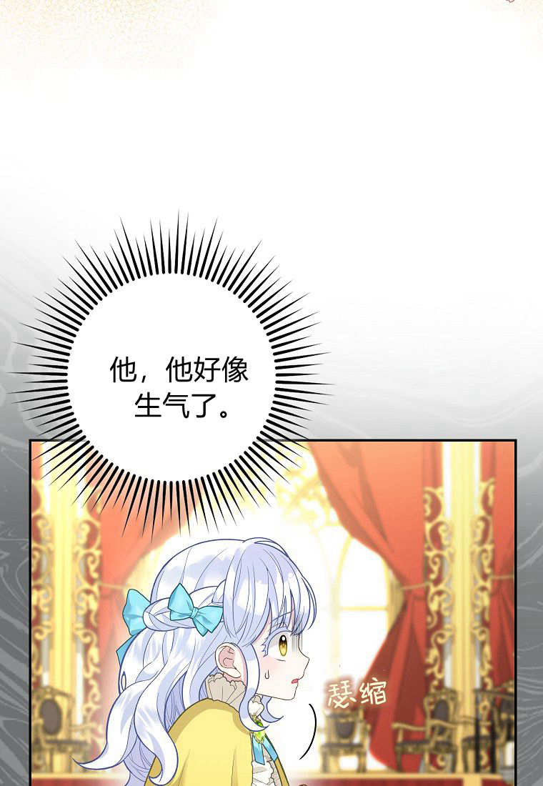 《黑豹家族的雪豹宝宝》第05话 第44页