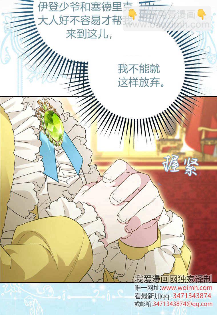 《黑豹家族的雪豹宝宝》第05话 第46页