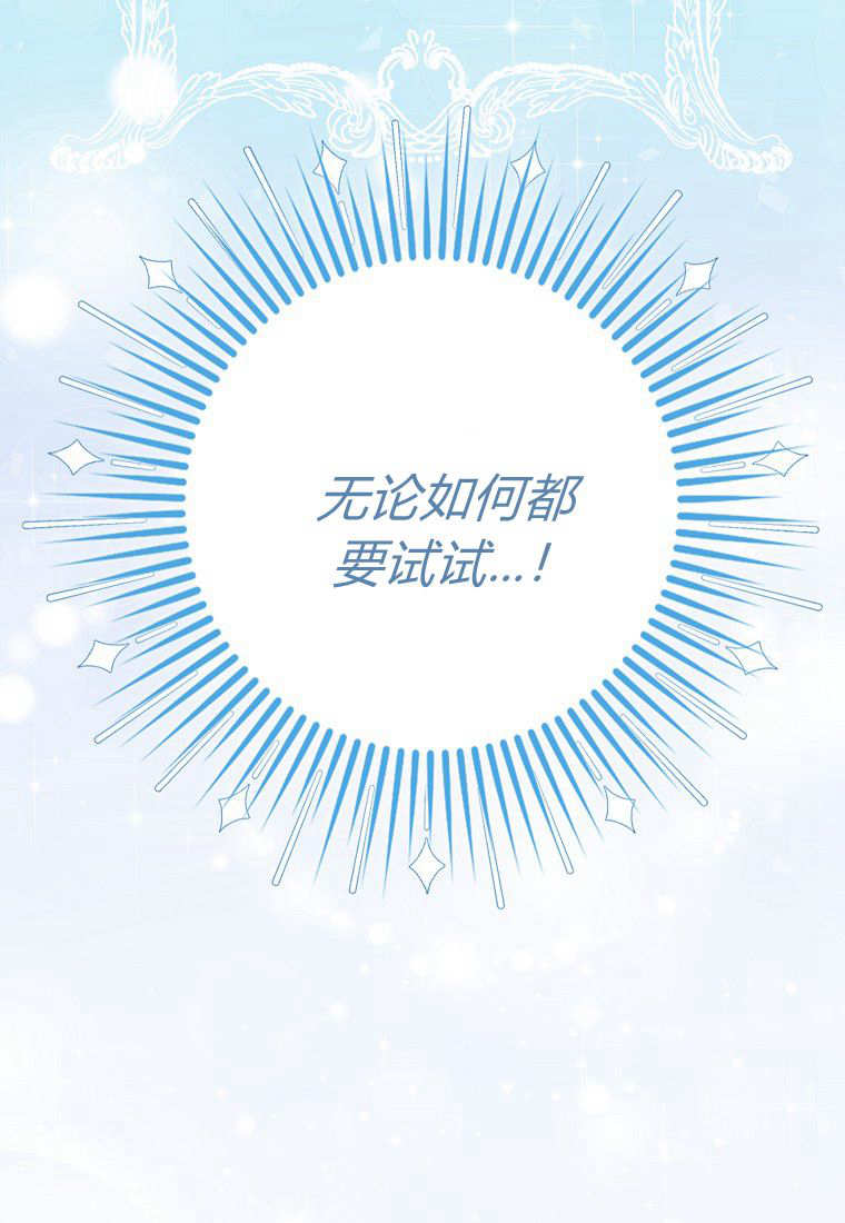 《黑豹家族的雪豹宝宝》第05话 第47页