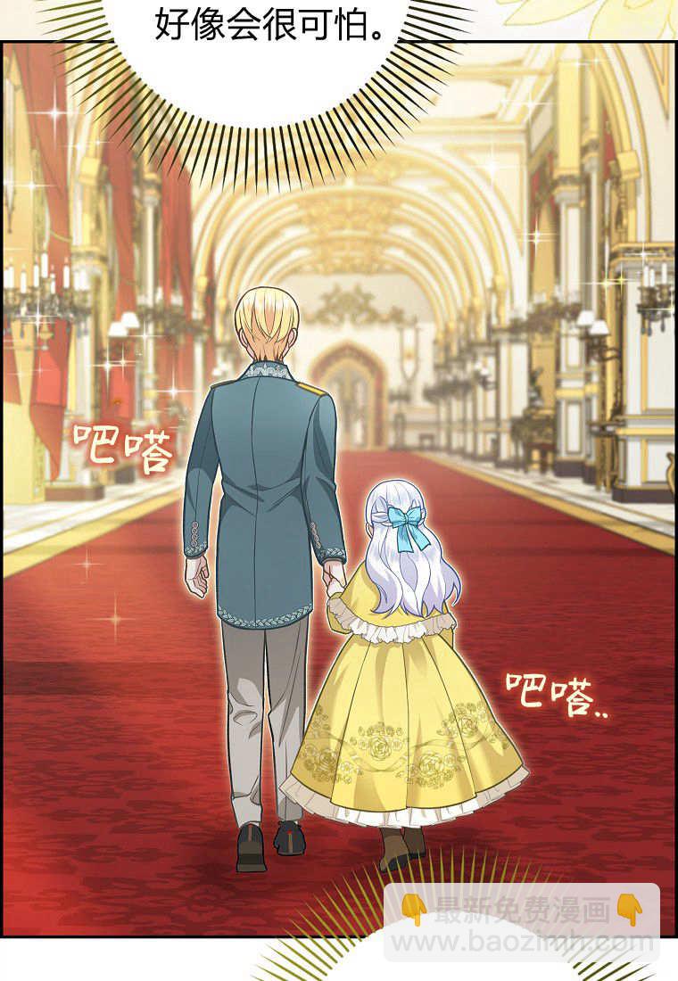 《黑豹家族的雪豹宝宝》第05话 第4页