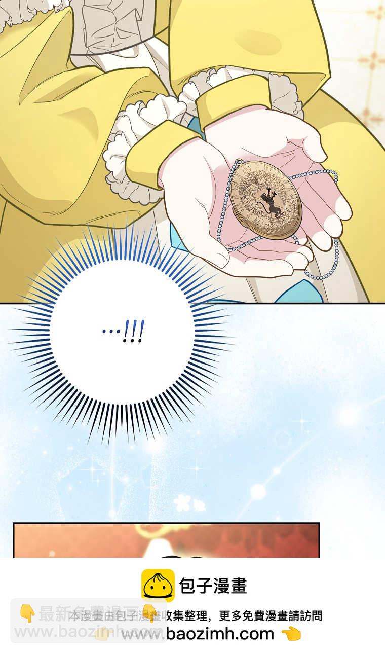 《黑豹家族的雪豹宝宝》第05话 第50页