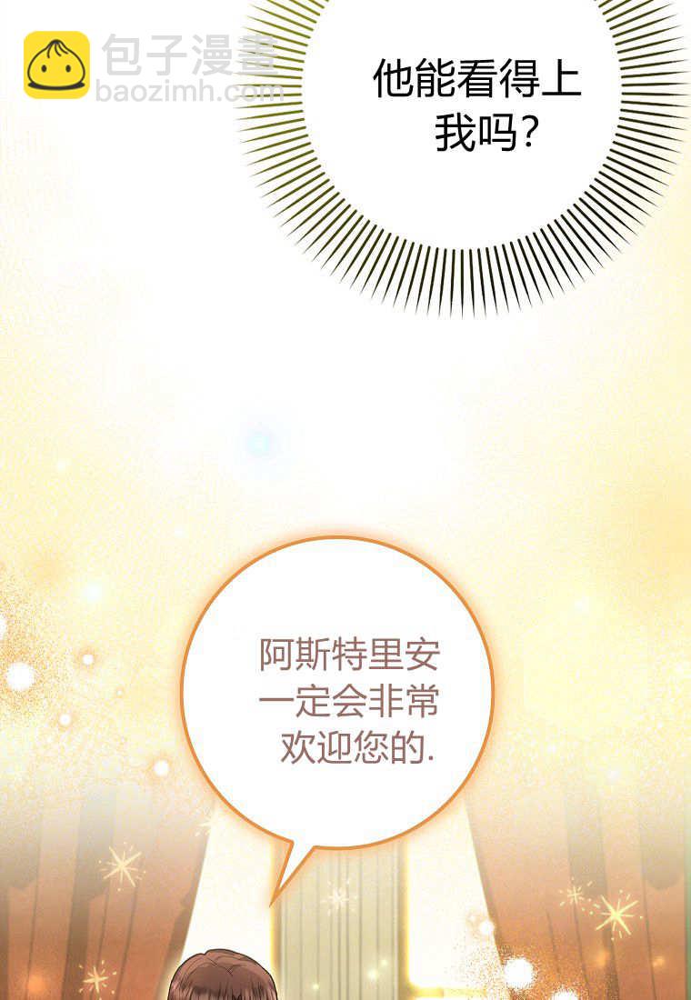 《黑豹家族的雪豹宝宝》第05话 第5页