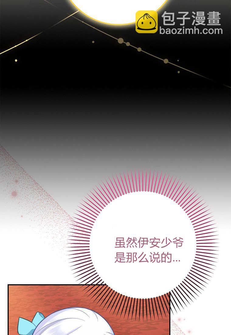 《黑豹家族的雪豹宝宝》第05话 第7页