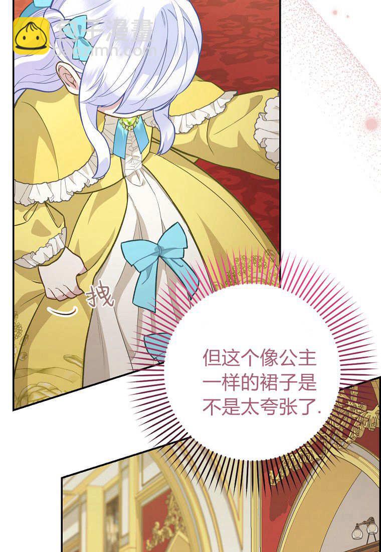 《黑豹家族的雪豹宝宝》第05话 第8页