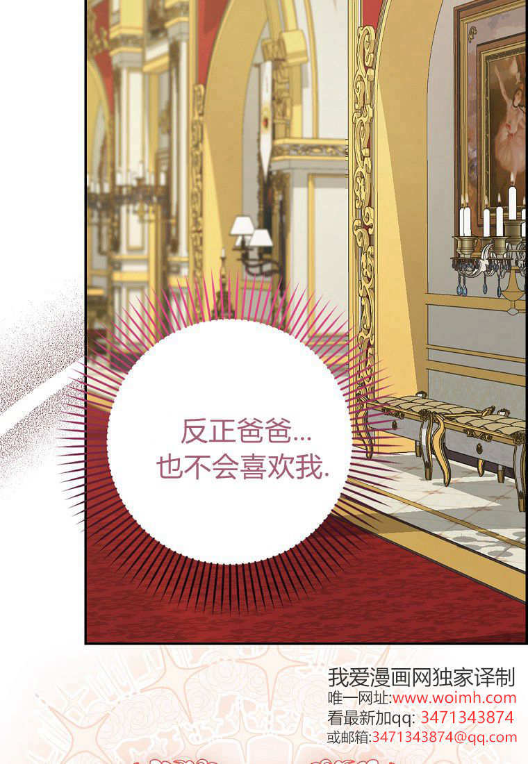 《黑豹家族的雪豹宝宝》第05话 第9页