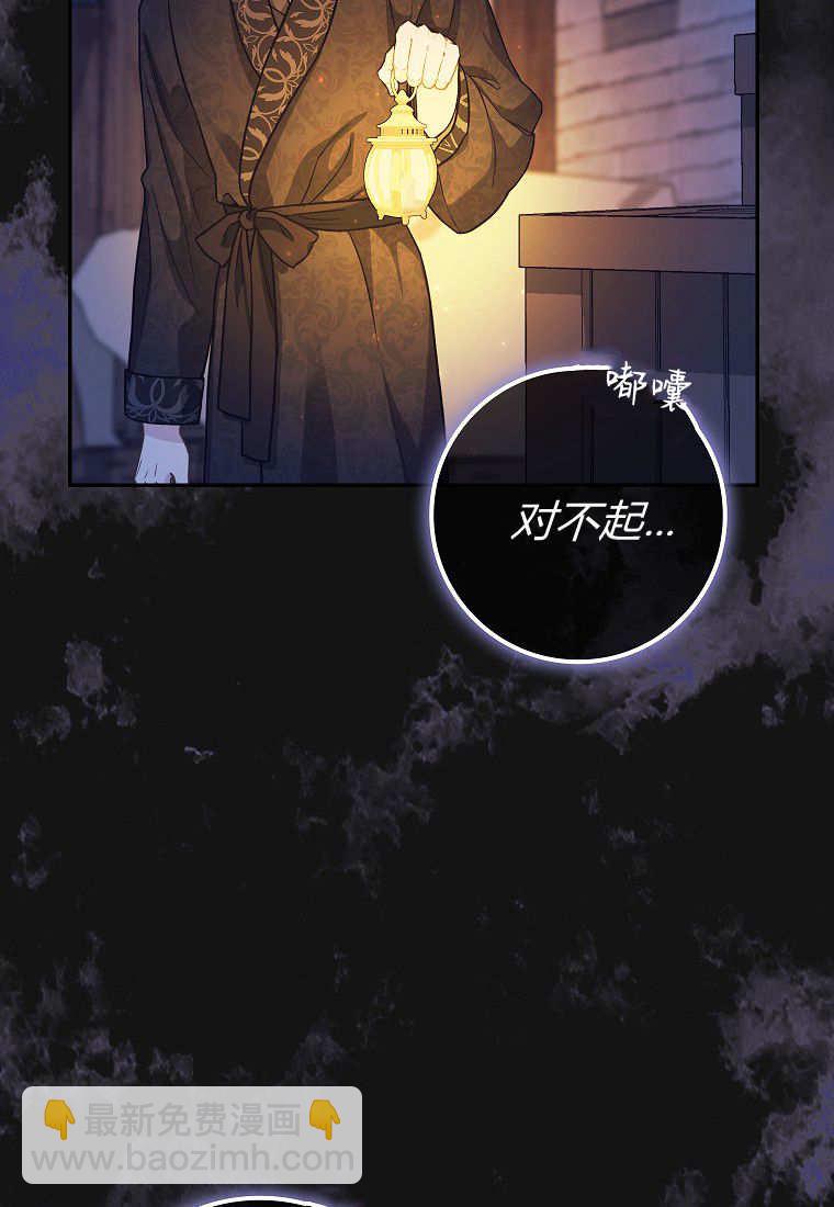 《黑豹家族的雪豹宝宝》第07话 第10页