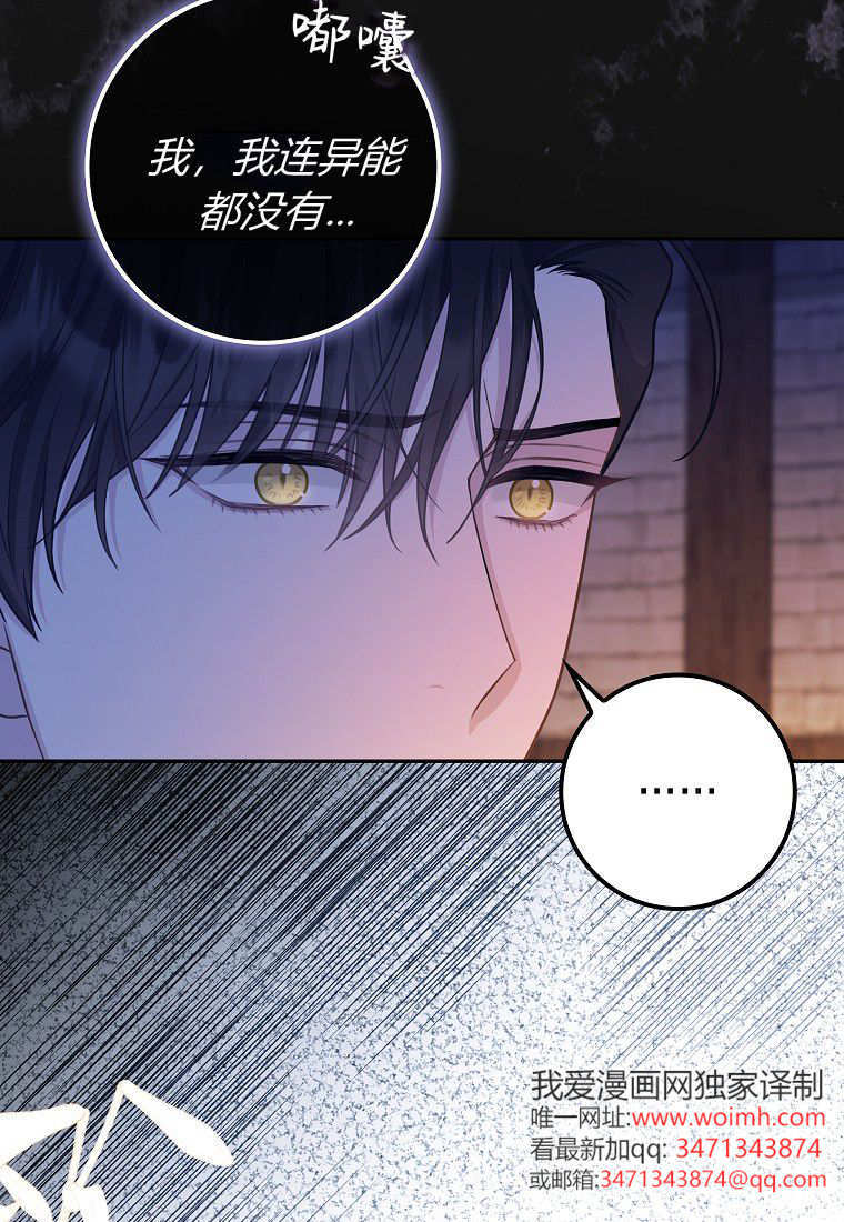 《黑豹家族的雪豹宝宝》第07话 第11页