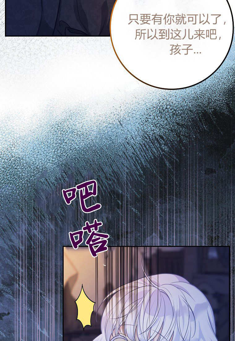 《黑豹家族的雪豹宝宝》第07话 第13页