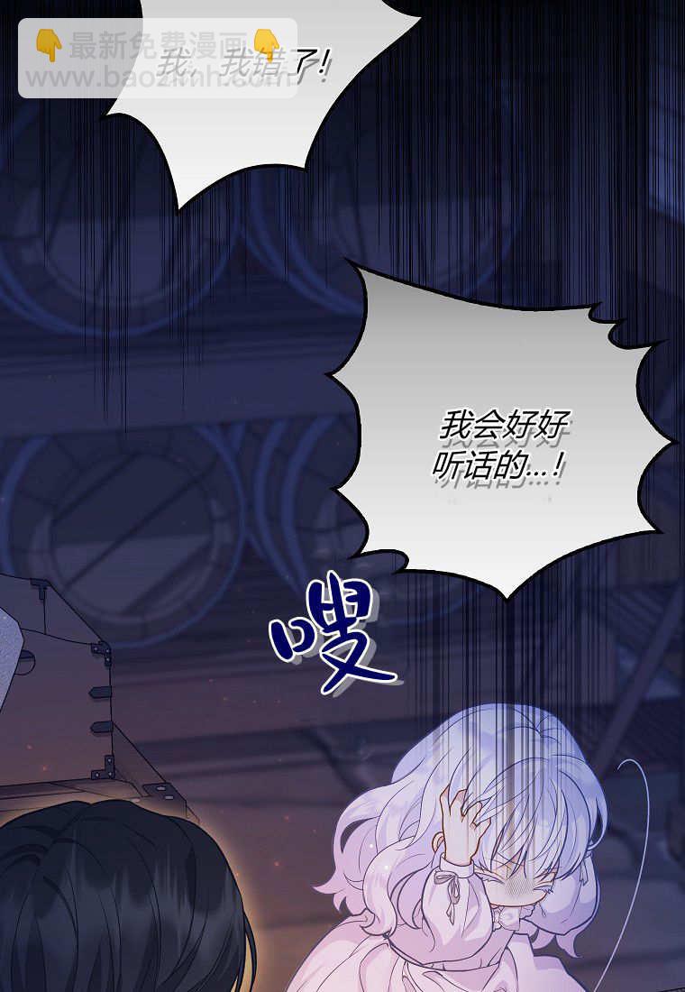 《黑豹家族的雪豹宝宝》第07话 第15页