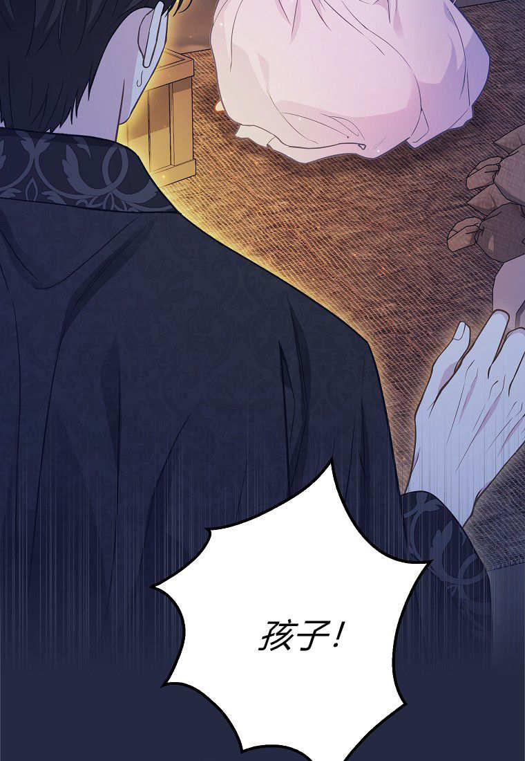 《黑豹家族的雪豹宝宝》第07话 第16页
