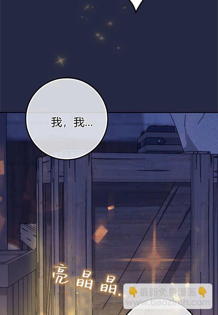 《黑豹家族的雪豹宝宝》第07话 第17页