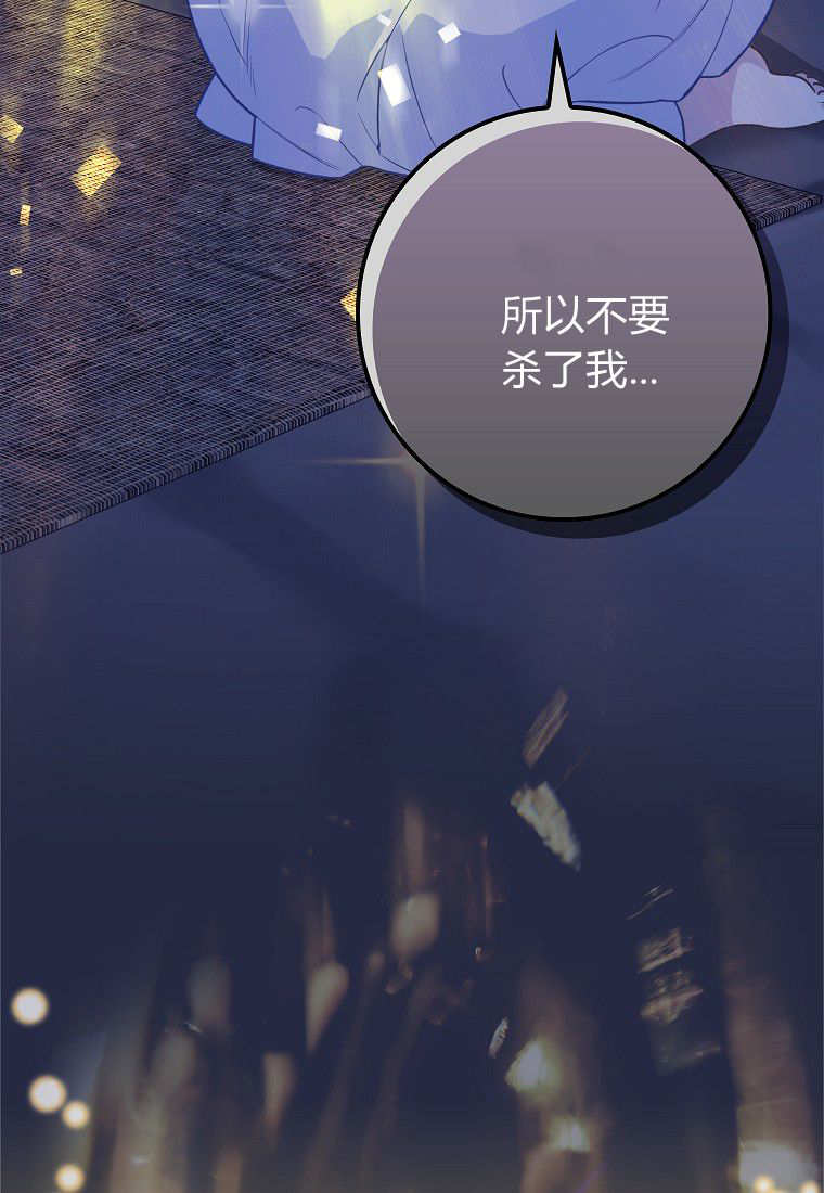 《黑豹家族的雪豹宝宝》第07话 第20页