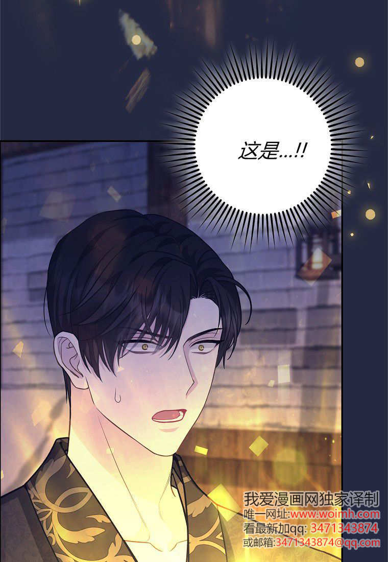 《黑豹家族的雪豹宝宝》第07话 第23页