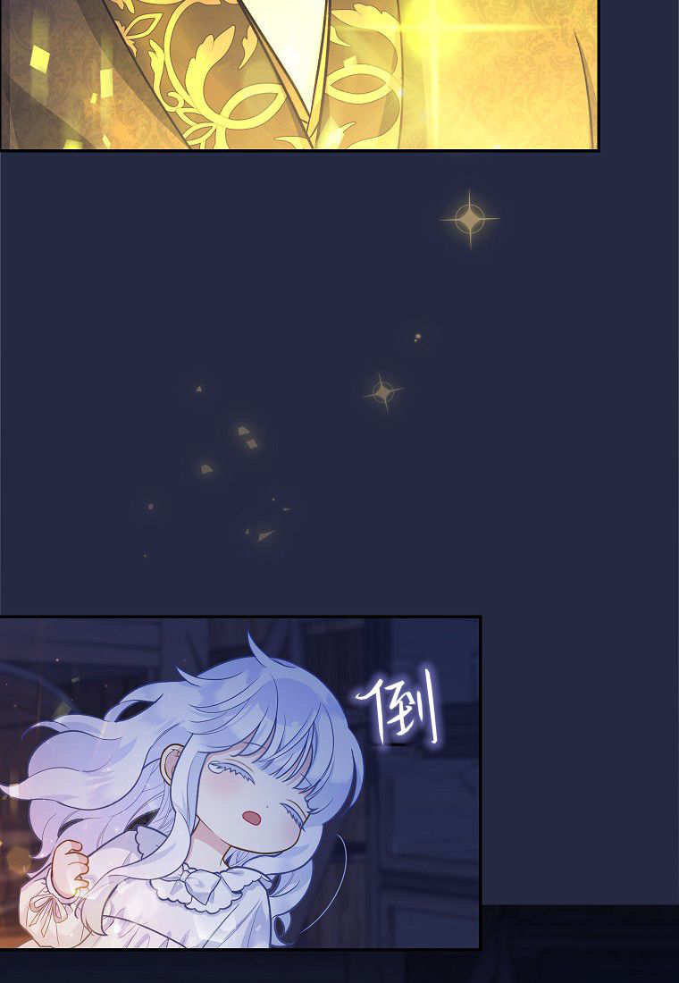 《黑豹家族的雪豹宝宝》第07话 第24页