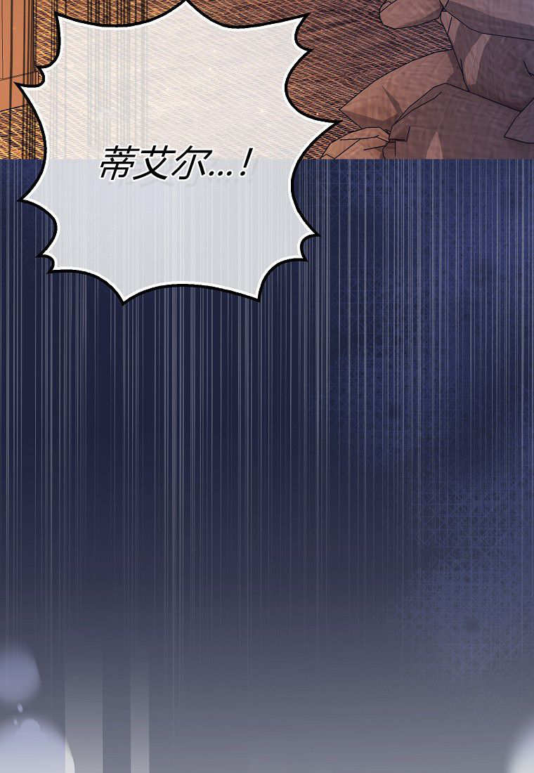《黑豹家族的雪豹宝宝》第07话 第26页