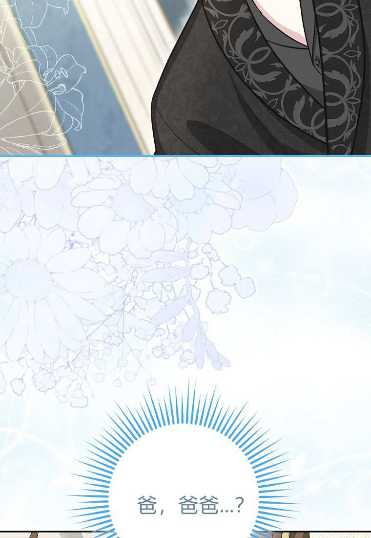 《黑豹家族的雪豹宝宝》第07话 第31页