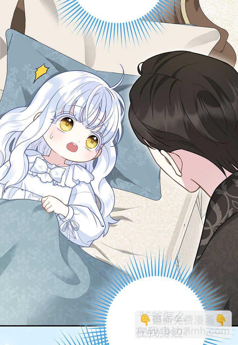 《黑豹家族的雪豹宝宝》第07话 第32页
