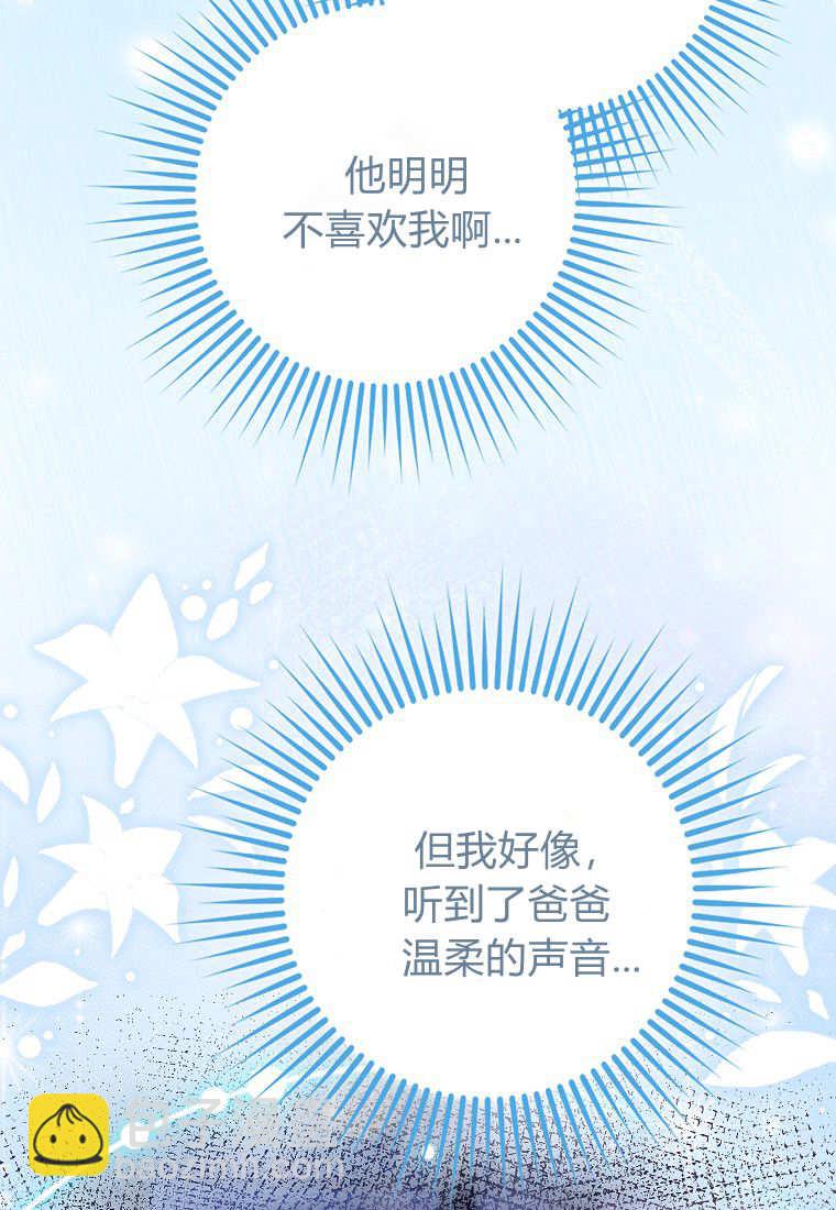 《黑豹家族的雪豹宝宝》第07话 第33页