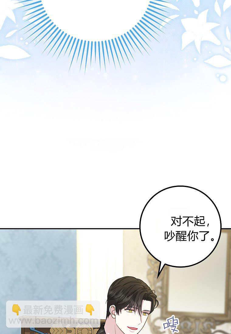《黑豹家族的雪豹宝宝》第07话 第35页