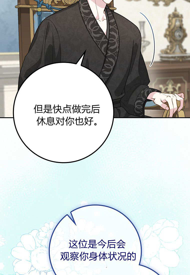 《黑豹家族的雪豹宝宝》第07话 第36页