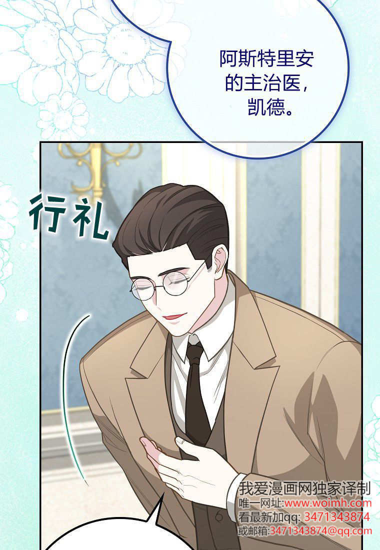 《黑豹家族的雪豹宝宝》第07话 第37页