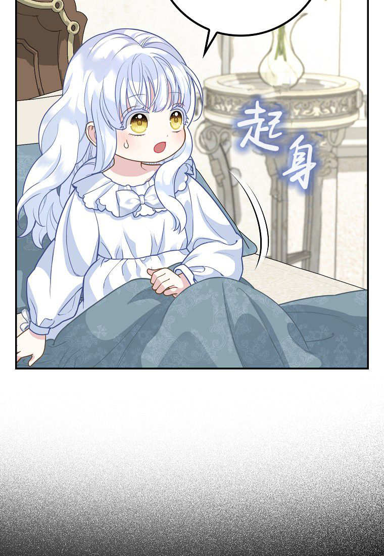 《黑豹家族的雪豹宝宝》第07话 第39页