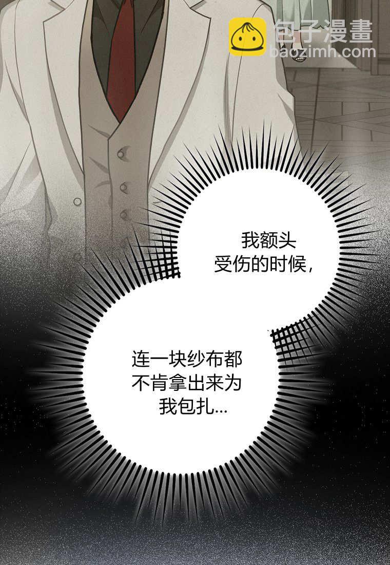 《黑豹家族的雪豹宝宝》第07话 第41页