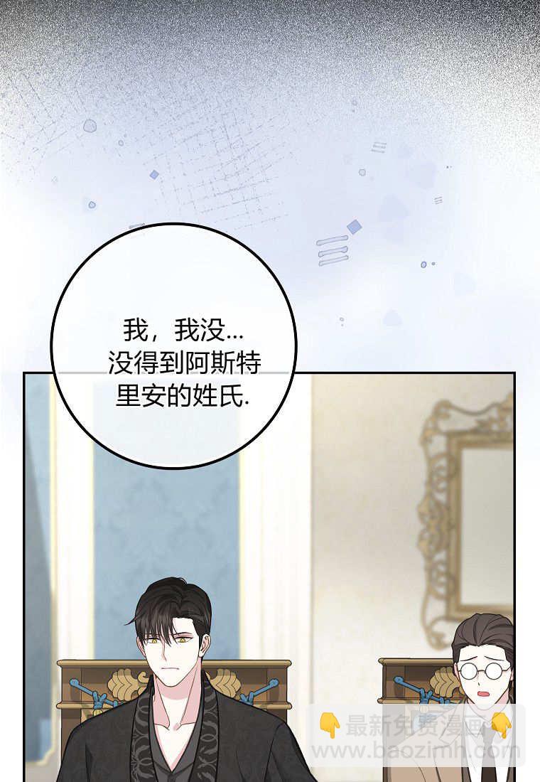 《黑豹家族的雪豹宝宝》第07话 第42页