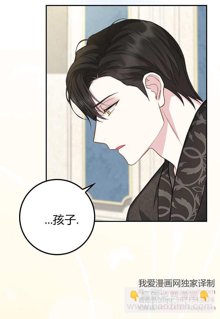 《黑豹家族的雪豹宝宝》第07话 第44页