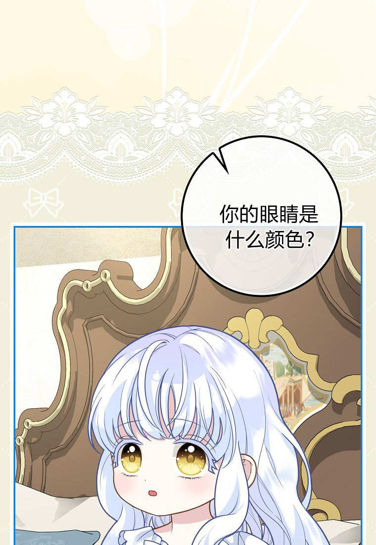 《黑豹家族的雪豹宝宝》第07话 第45页
