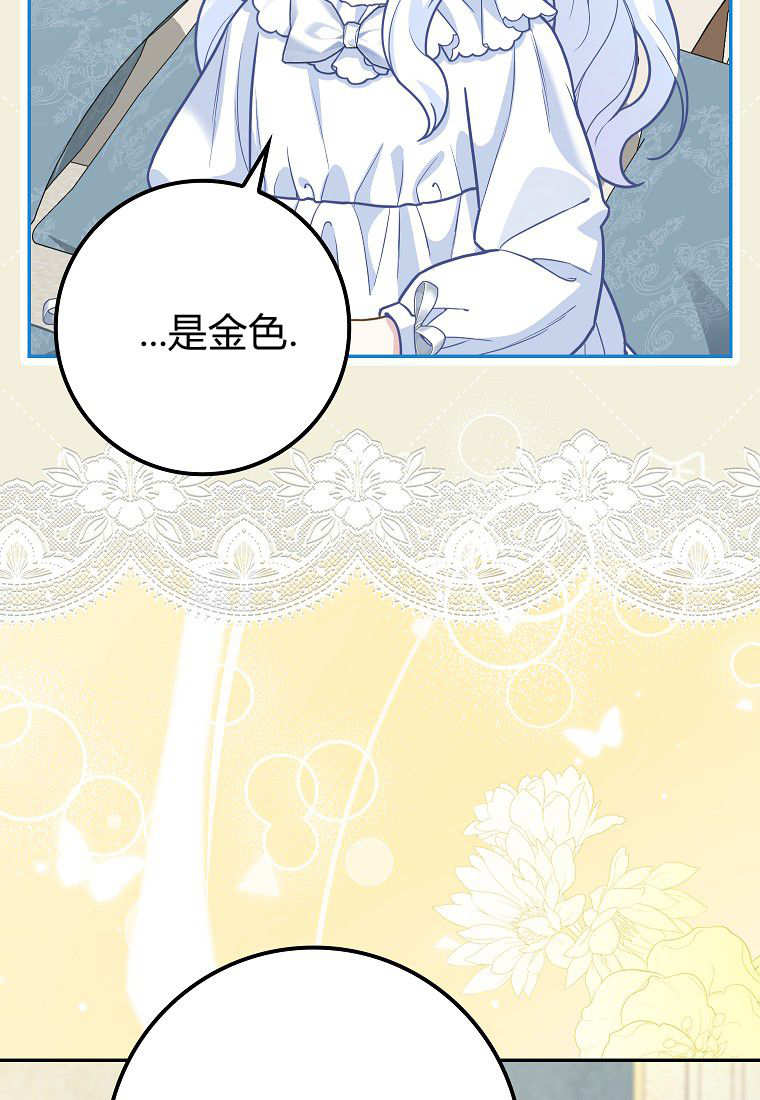 《黑豹家族的雪豹宝宝》第07话 第46页