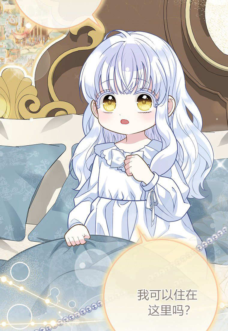 《黑豹家族的雪豹宝宝》第07话 第49页