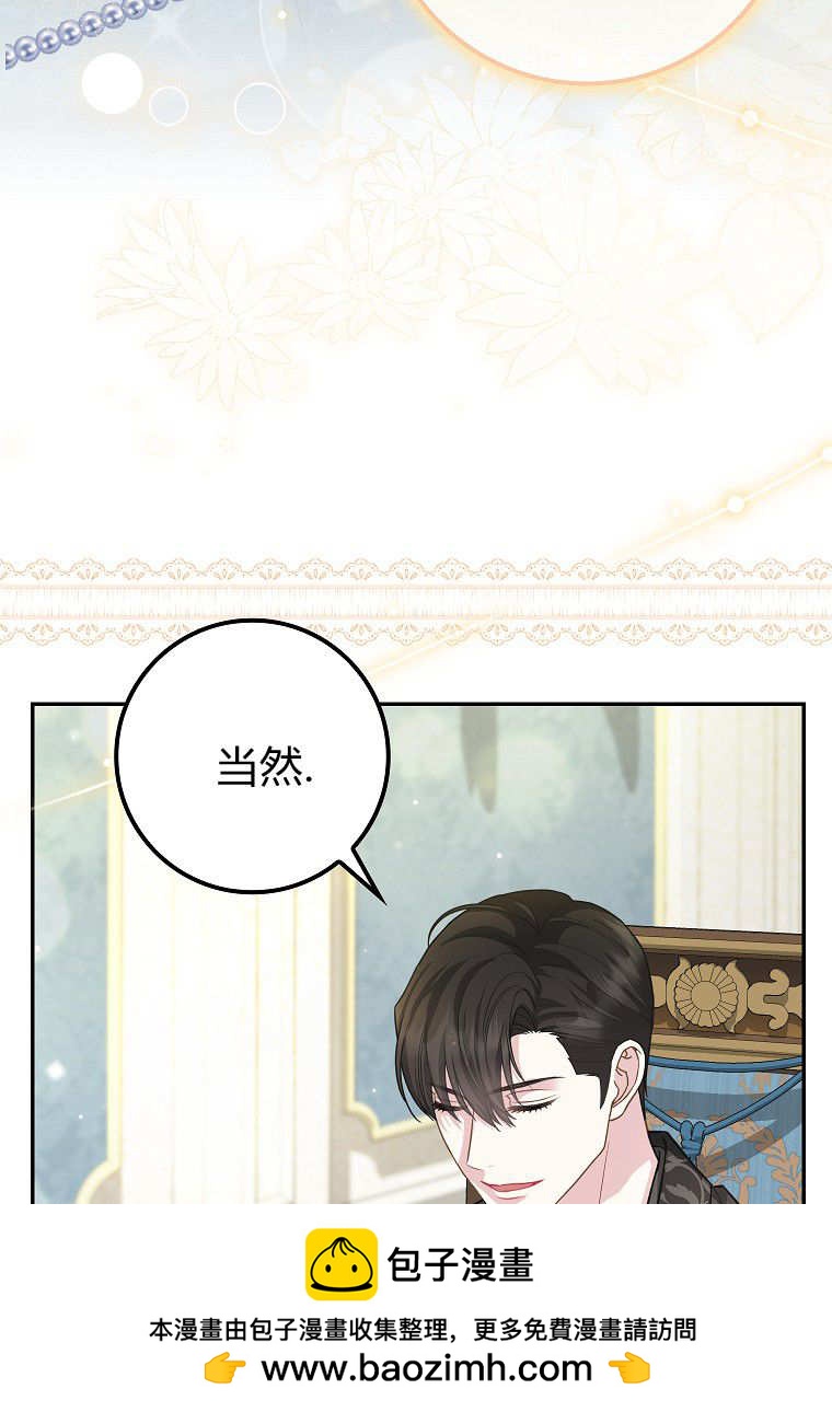 《黑豹家族的雪豹宝宝》第07话 第50页