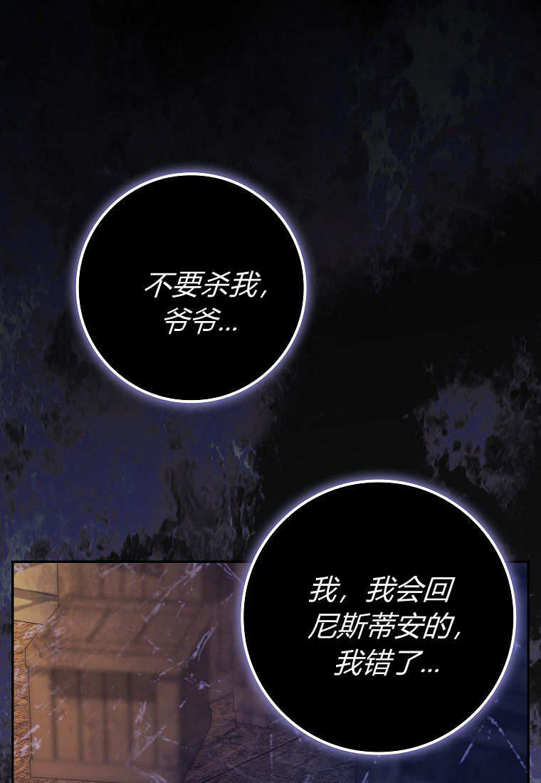 《黑豹家族的雪豹宝宝》第07话 第7页