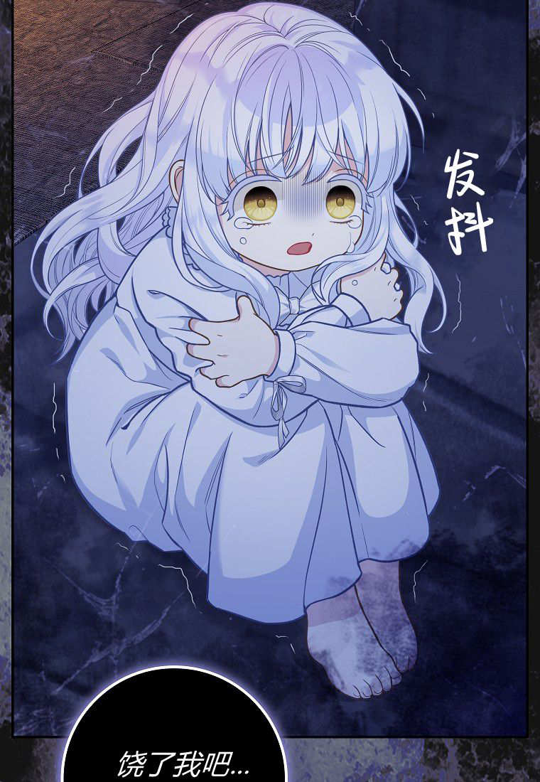 《黑豹家族的雪豹宝宝》第07话 第8页