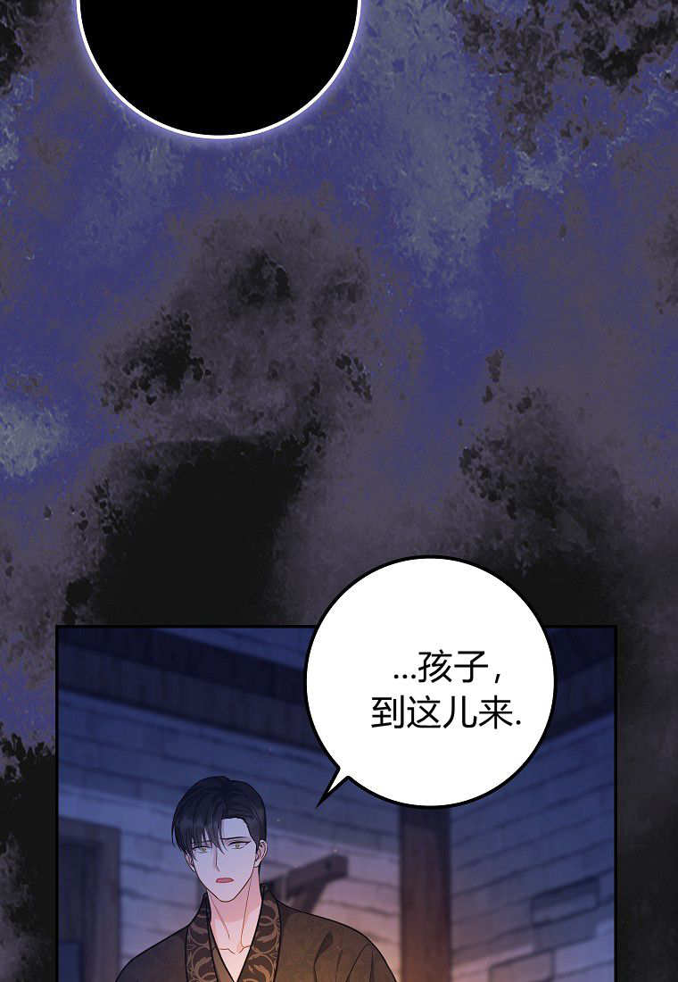 《黑豹家族的雪豹宝宝》第07话 第9页
