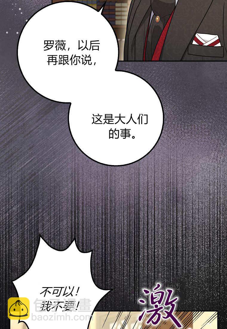 《黑豹家族的雪豹宝宝》第10话 第11页