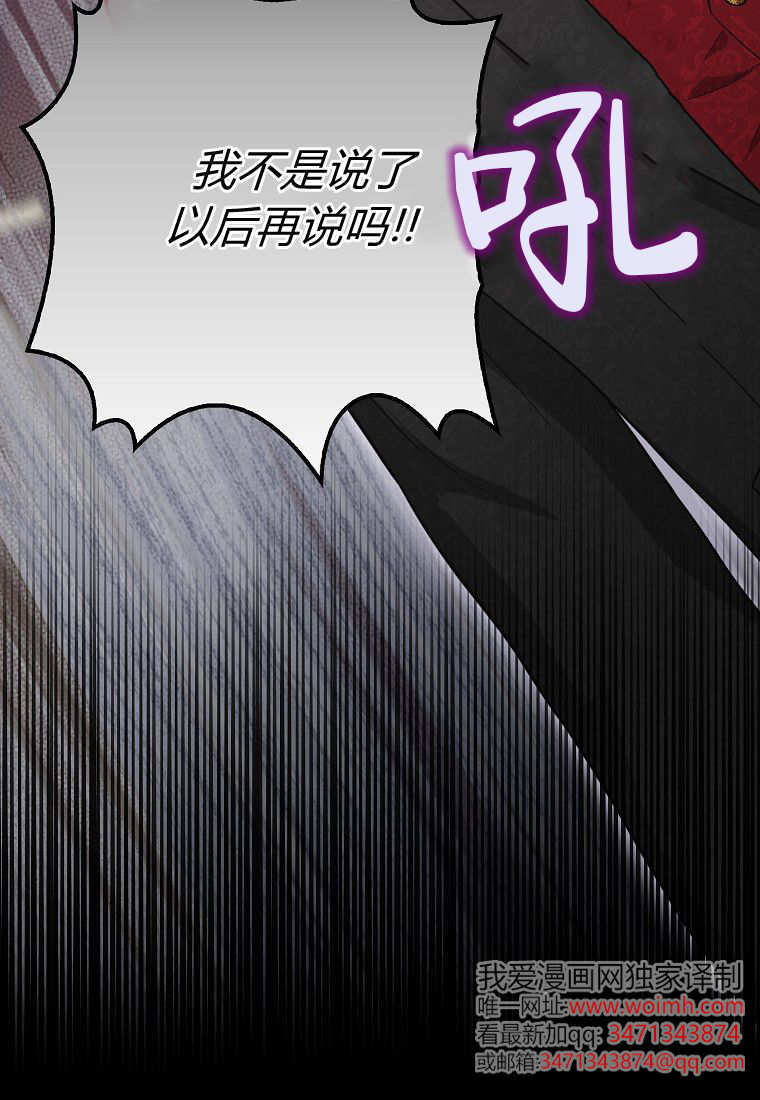 《黑豹家族的雪豹宝宝》第10话 第14页
