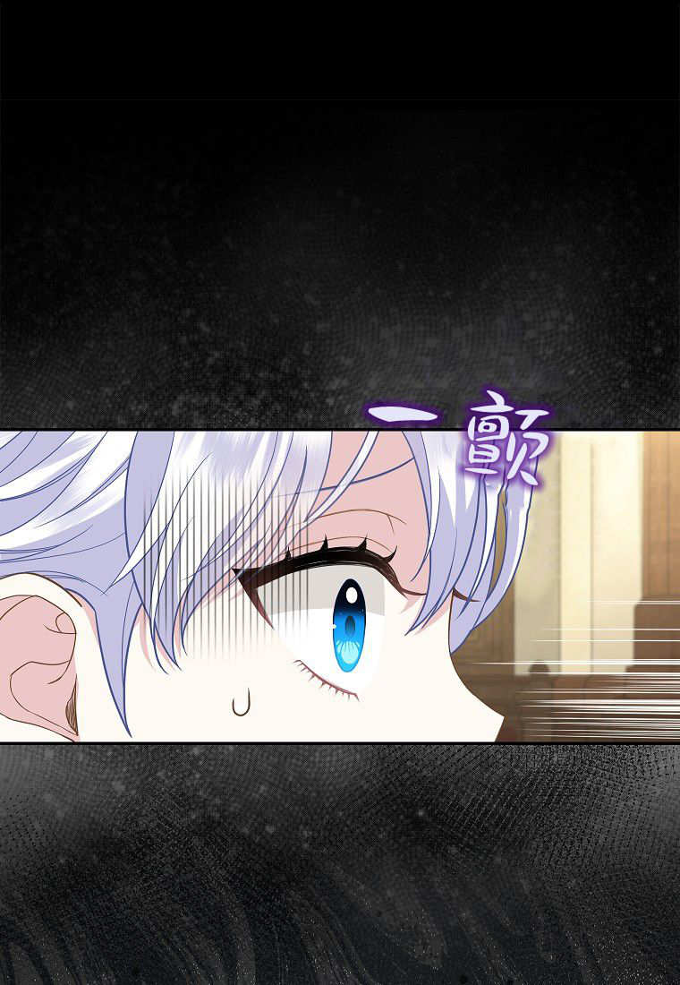 《黑豹家族的雪豹宝宝》第10话 第15页