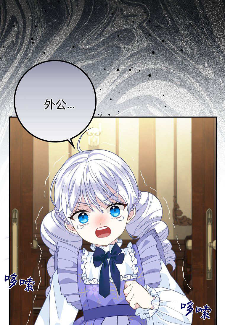 《黑豹家族的雪豹宝宝》第10话 第16页