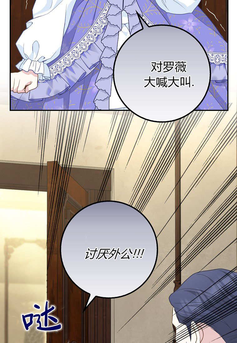 《黑豹家族的雪豹宝宝》第10话 第17页