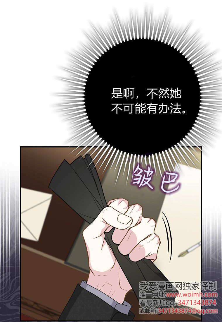 《黑豹家族的雪豹宝宝》第10话 第1页