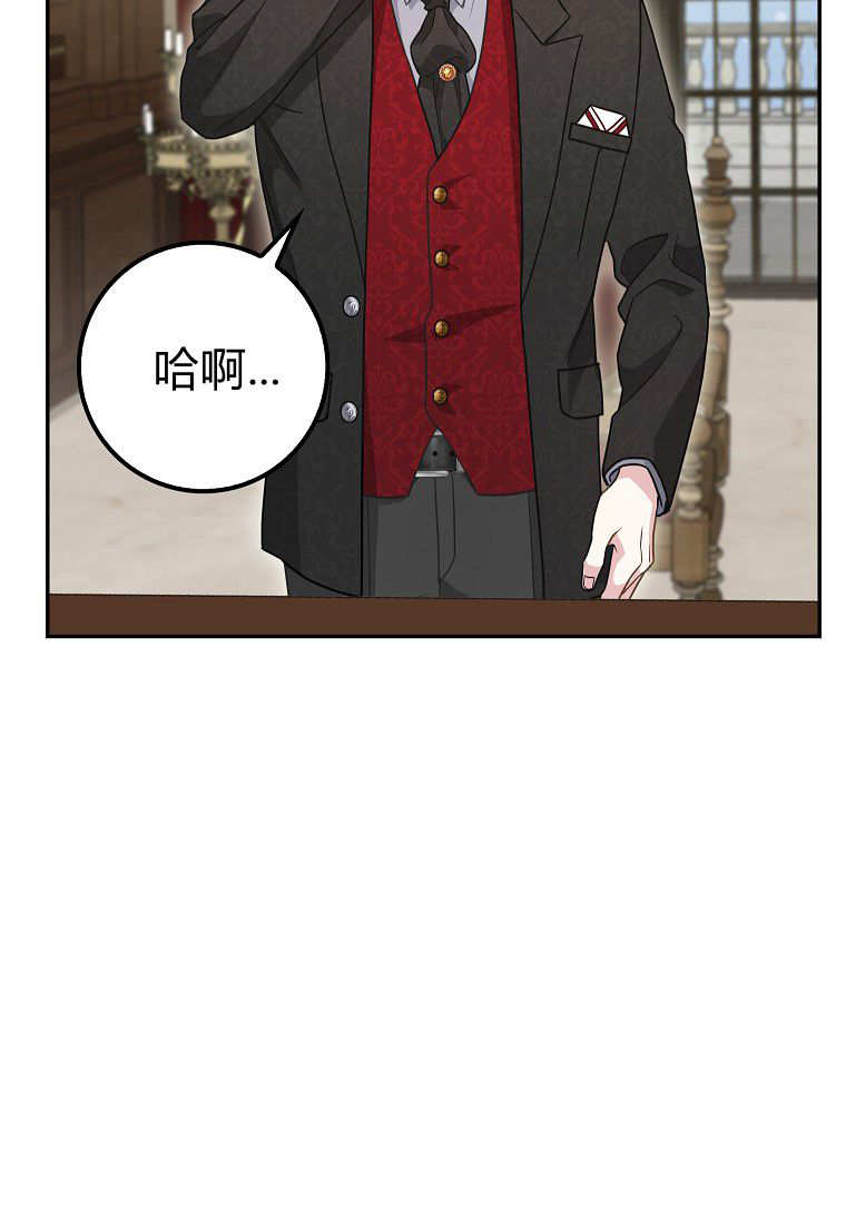 《黑豹家族的雪豹宝宝》第10话 第20页