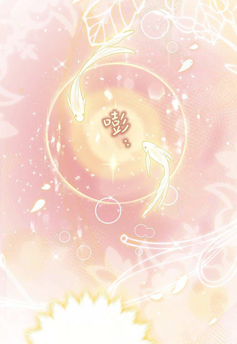 《黑豹家族的雪豹宝宝》第10话 第22页