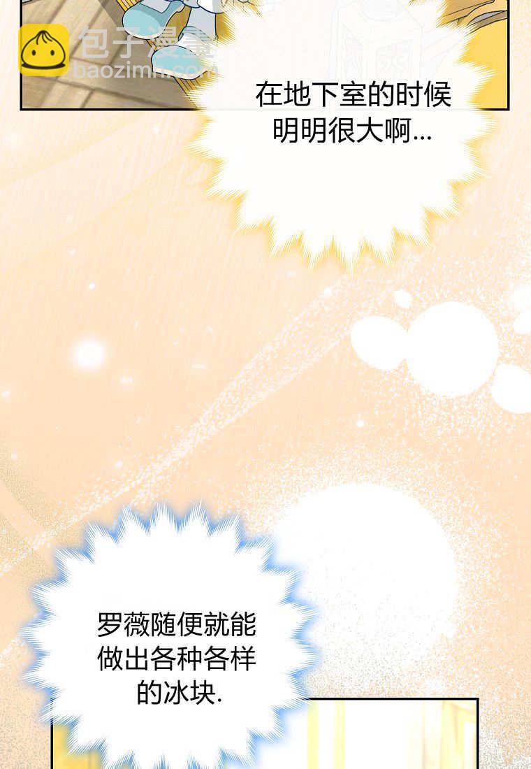 《黑豹家族的雪豹宝宝》第10话 第24页