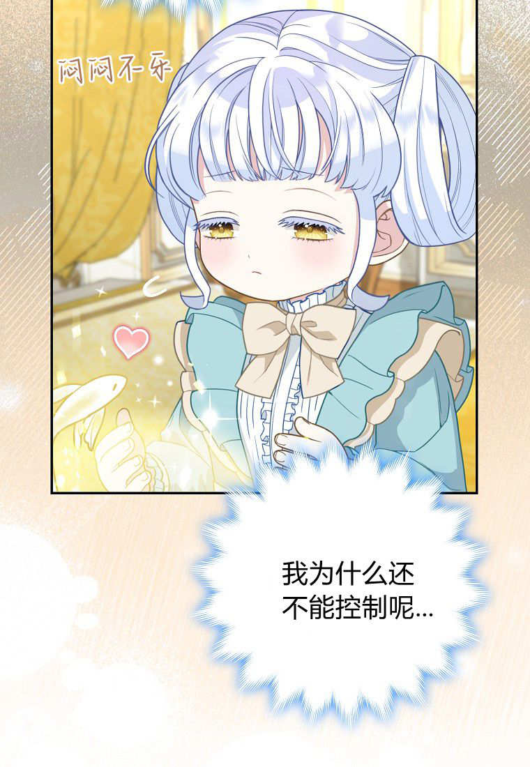 《黑豹家族的雪豹宝宝》第10话 第25页