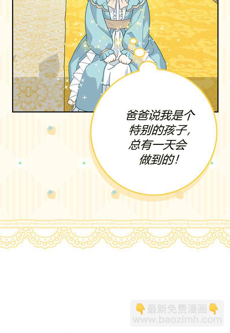 《黑豹家族的雪豹宝宝》第10话 第27页